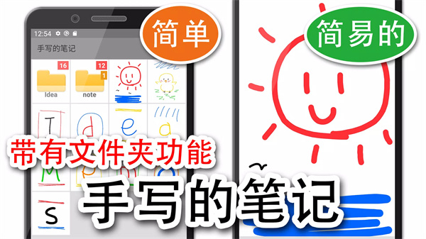 创意备忘录软件安卓版1