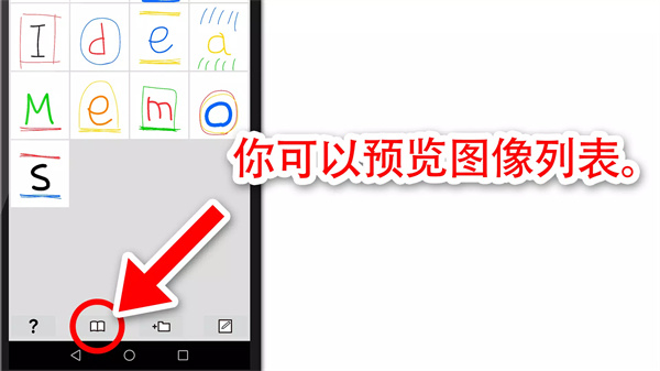 创意备忘录软件安卓版3