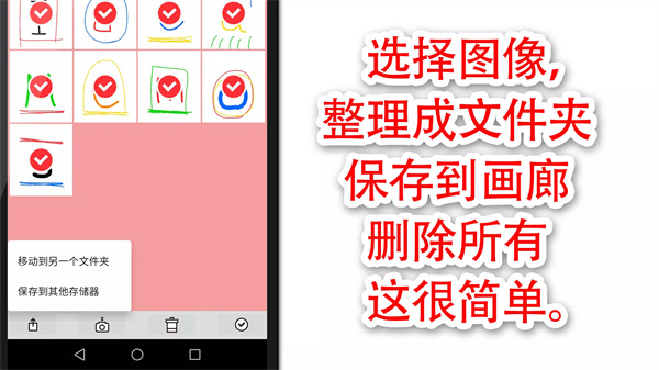创意备忘录软件安卓版4