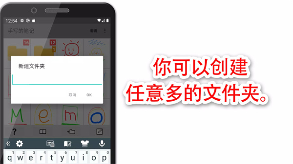 创意备忘录软件安卓版5