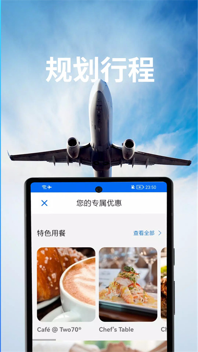 皇家加勒比app中文版2