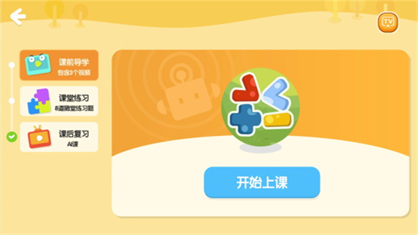 励步云app2