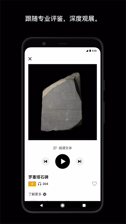 大英博物馆导览app安卓版3