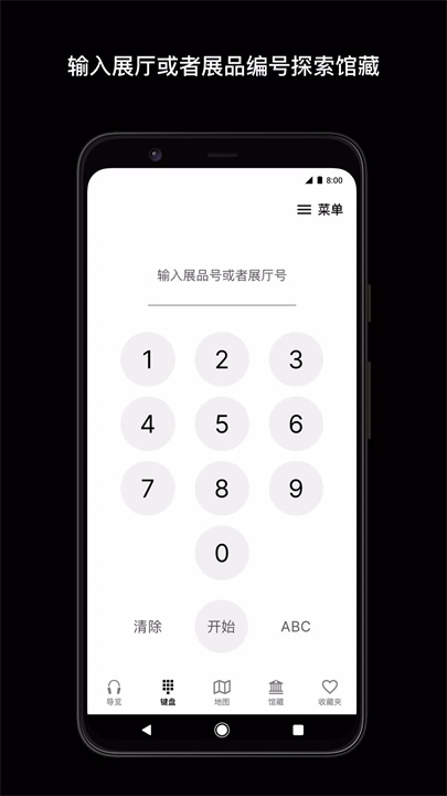 大英博物馆导览app安卓版6