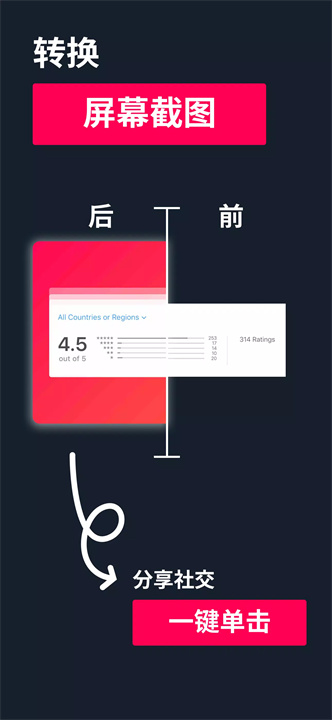 snapit软件2
