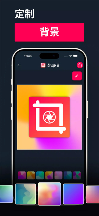 snapit软件3