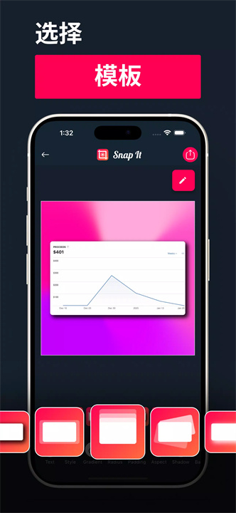 snapit软件5