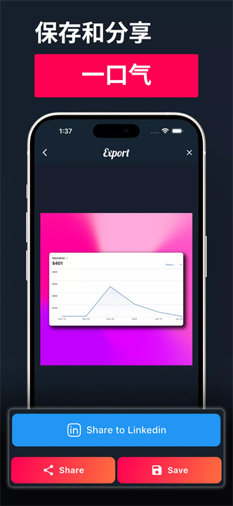 snapit软件7