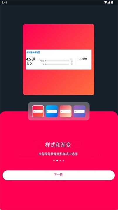 snapit软件