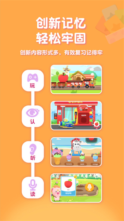 喵喵少儿英语1