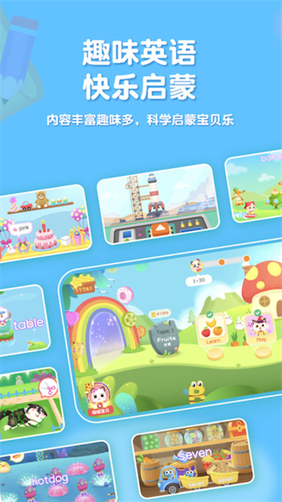 喵喵少儿英语3