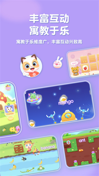 喵喵少儿英语4