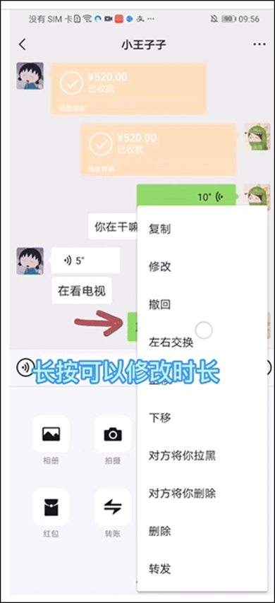 歪一点微商作图