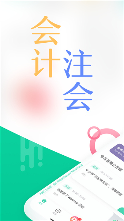 对啊课堂app1