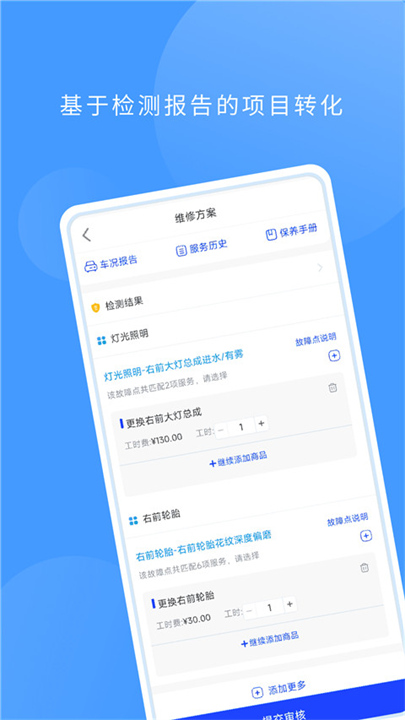 数字门店1