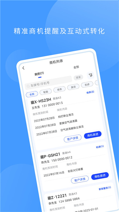 数字门店3