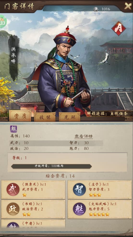 武林争霸