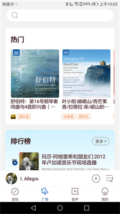 库客音乐app2