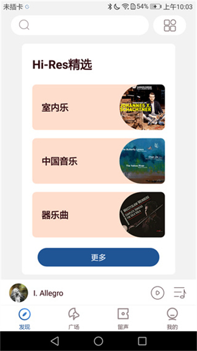库客音乐app4
