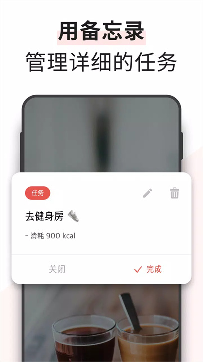 智能任务管理软件6