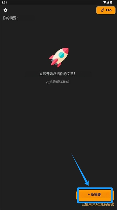 长话短说软件安卓