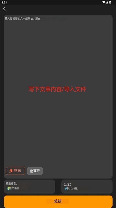 长话短说软件安卓