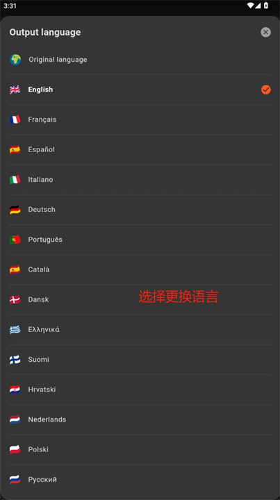 长话短说软件安卓