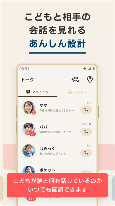 hamic安卓版2