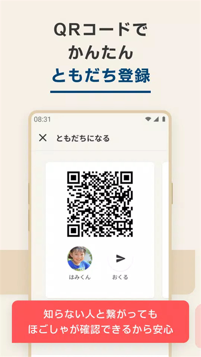 hamic安卓版4