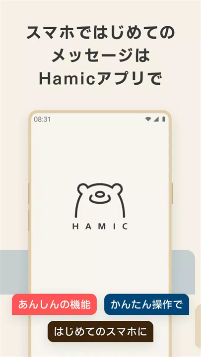 hamic安卓版6
