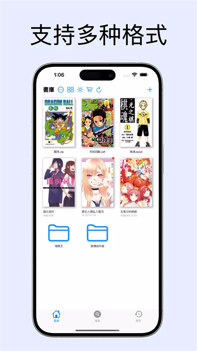 漫画小子软件安卓版1