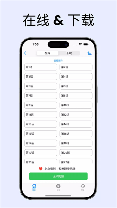 漫画小子软件安卓版4