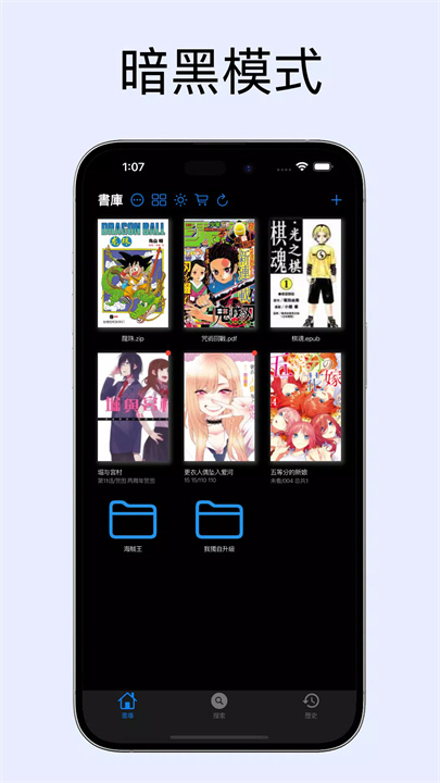 漫画小子软件安卓版5