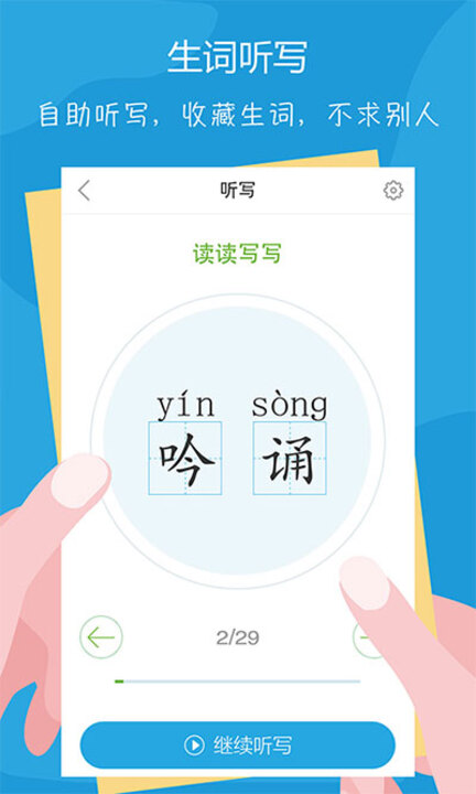语文100分2