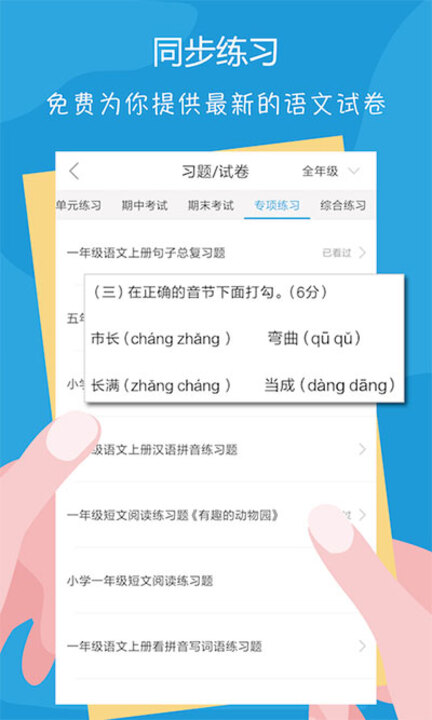 语文100分4