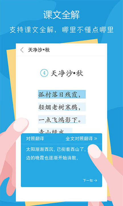 语文100分5