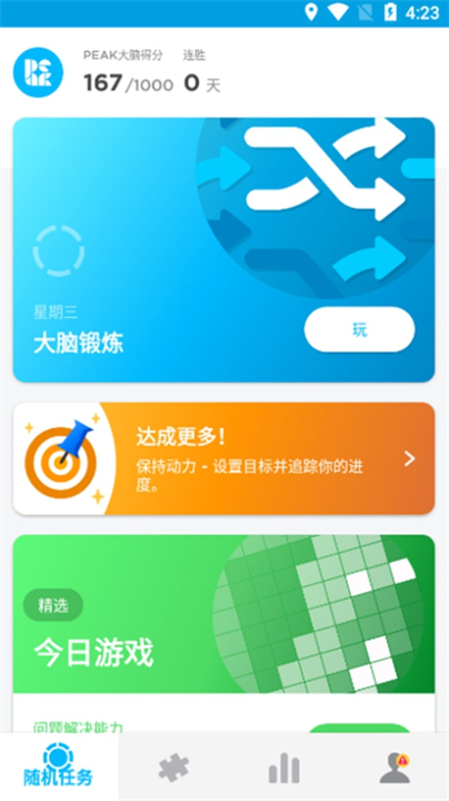 peak智客安卓专业版