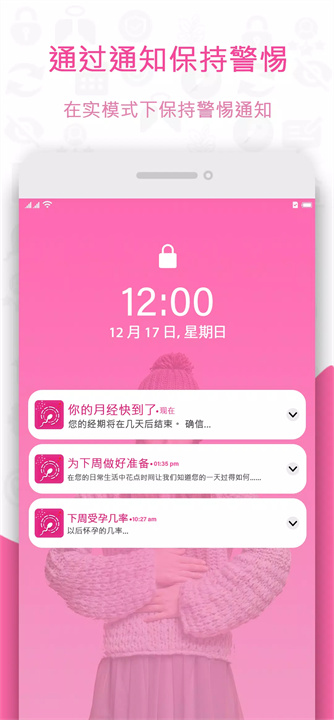 排卵时期计算器4