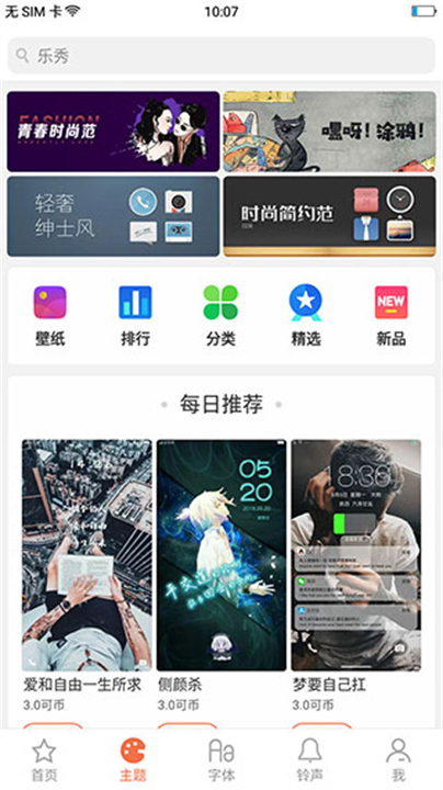 oppo主题中心2
