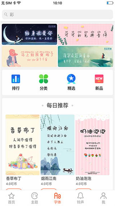 oppo主题中心3