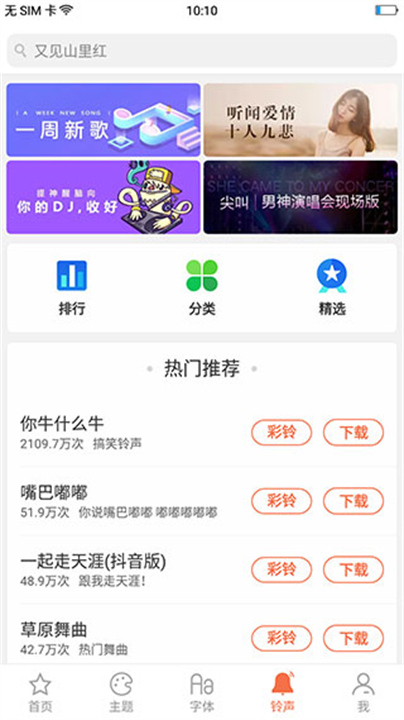oppo主题中心4
