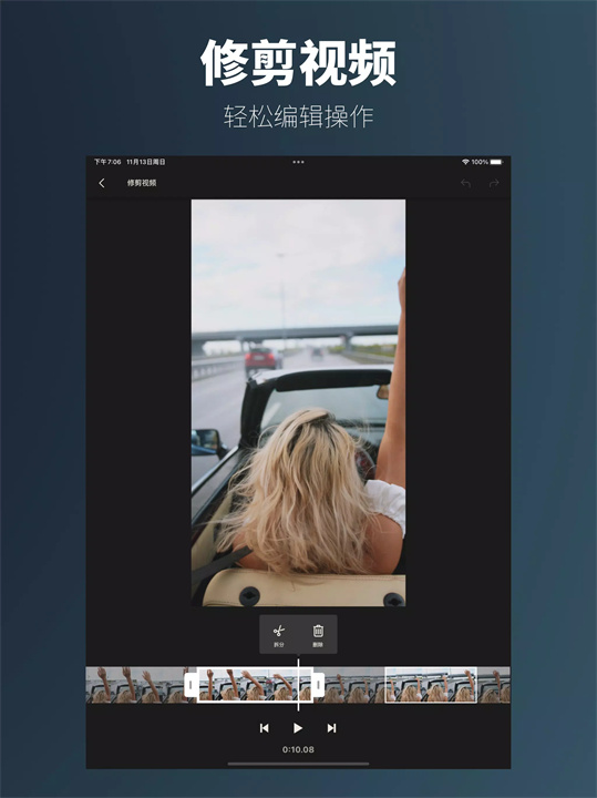 剪辑合并相机软件3