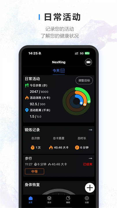 nexring软件2