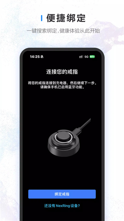 nexring软件4