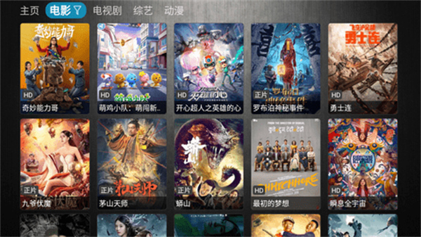 风云影视app2