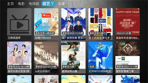 风云影视app1
