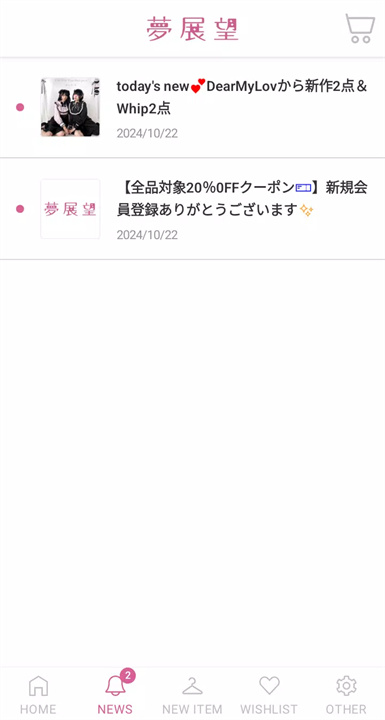 梦展望APP2