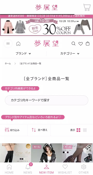 梦展望APP3