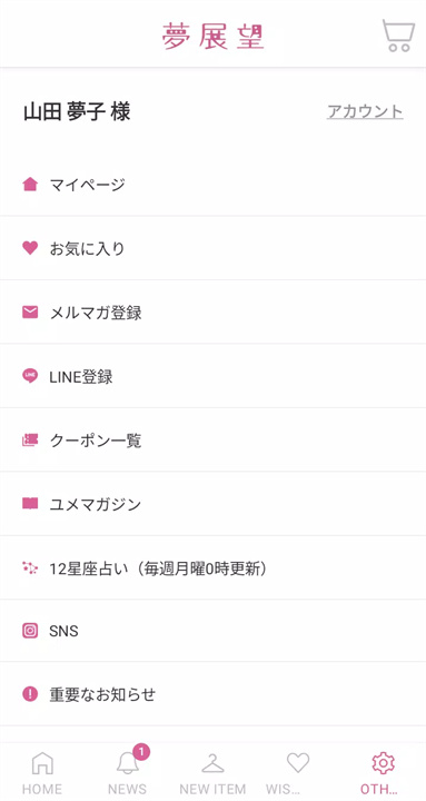 梦展望APP5