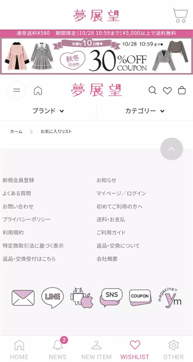 梦展望APP4